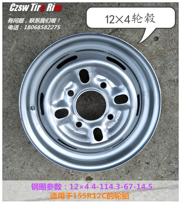 12寸轮毂钢圈适用于155R12C 145R12C 145/70R12 155/70R12