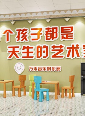 画室布置美术教室墙面装饰艺术培训班机构文化墙幼儿园绘本馆环创