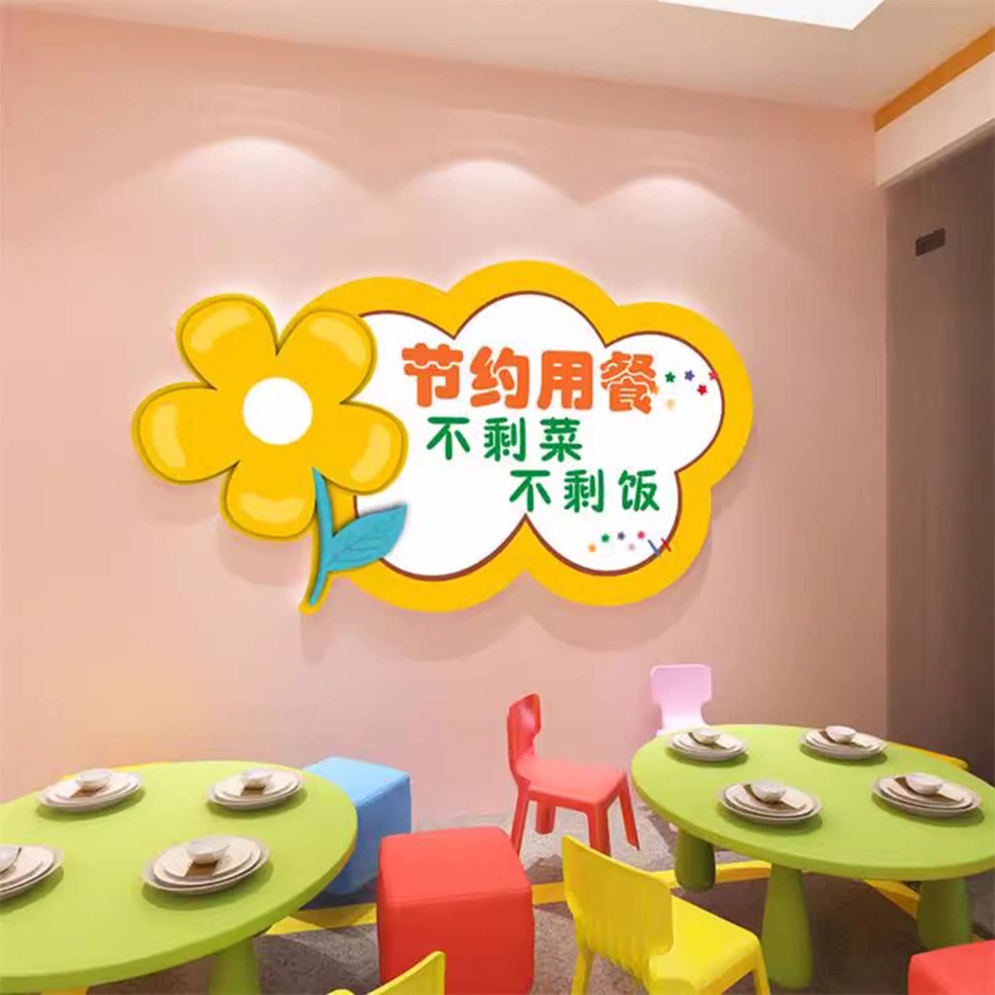 幼儿园食堂文化布置午托管班墙面装饰画饭桌餐厅节约粮食标语贴画