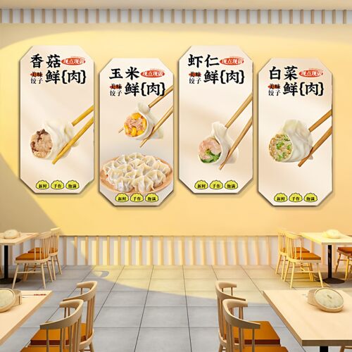 东北饺子馆墙面装饰画沙县小吃餐厅壁画早餐店传统手工制作挂画