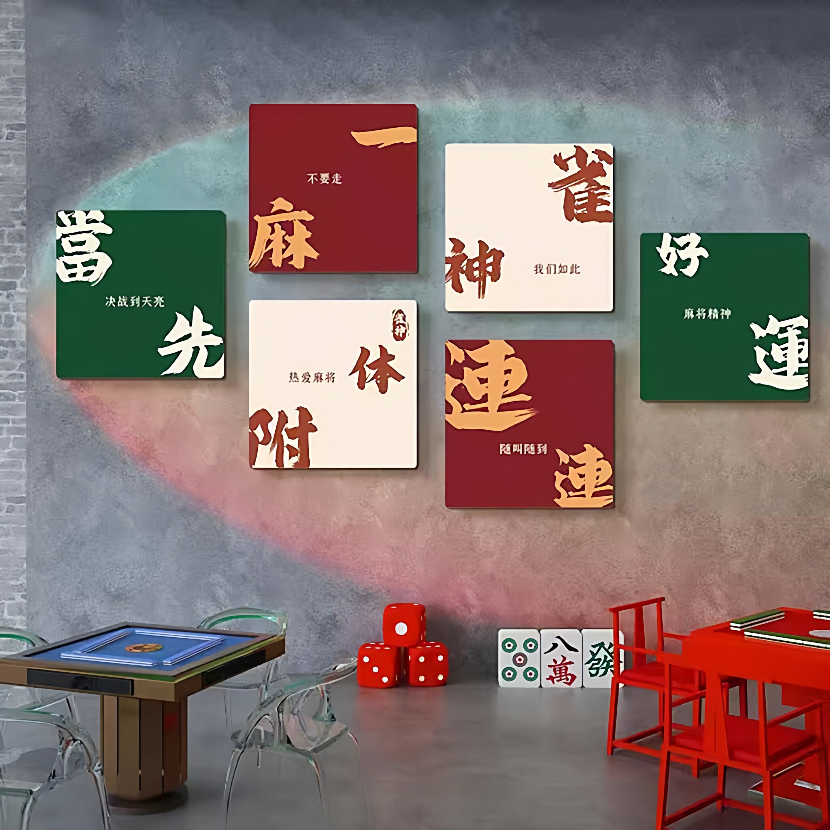 麻将馆装饰棋牌室挂画网红背景墙文化墙贴