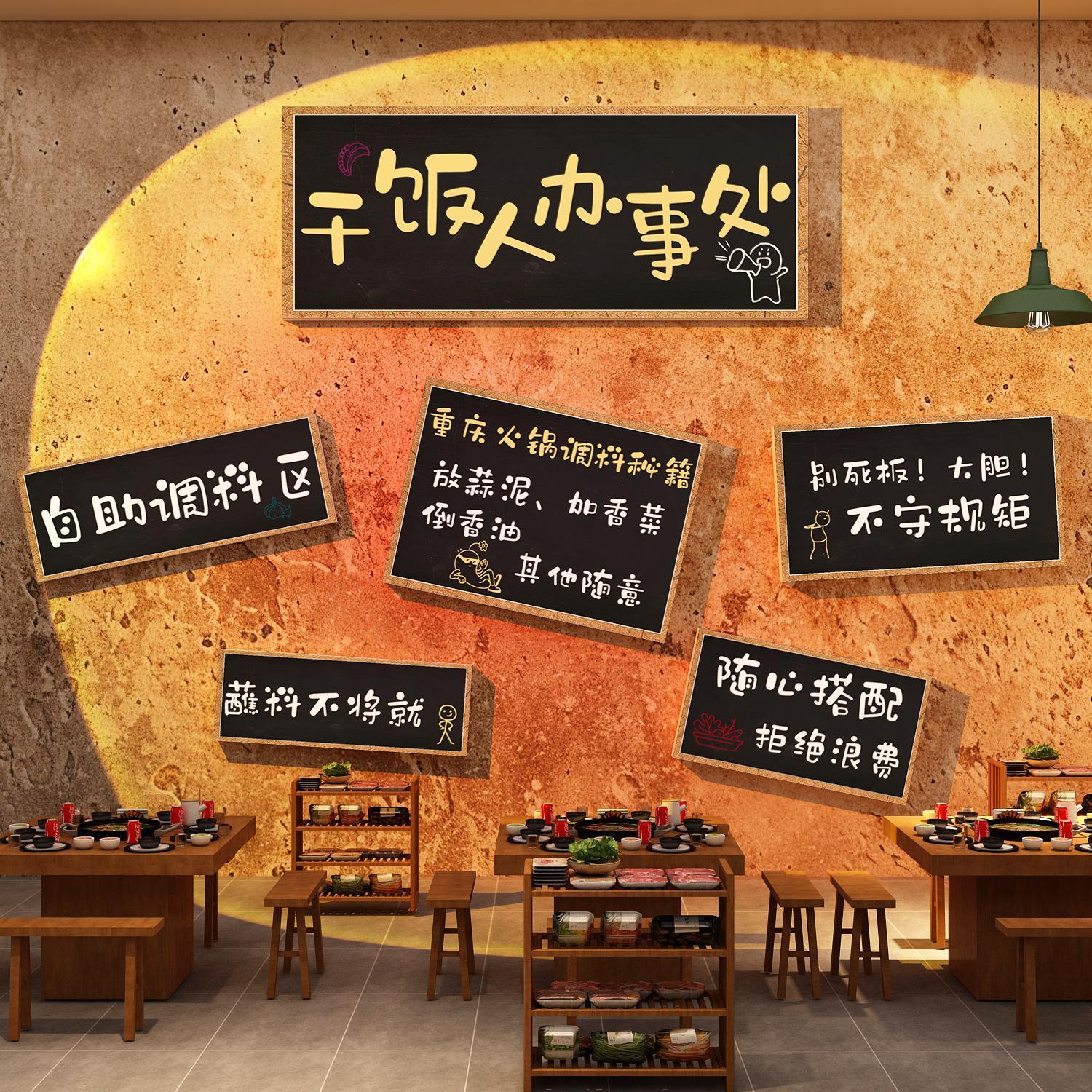 网红破火锅店墙面装饰创意氛围布置市井风格画麻辣烫小调料台墙贴图片