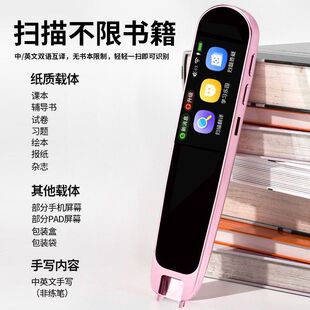 英语点读笔扫读笔词典笔智能早教翻译笔中小学生课本同步学习