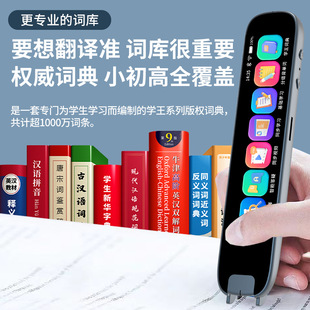智能离线扫读笔词典笔英语学习笔扫描笔扫读单词翻译笔