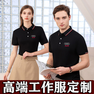 印字企业团体服文化广告衫 订做 定制工作服短袖 高端衫