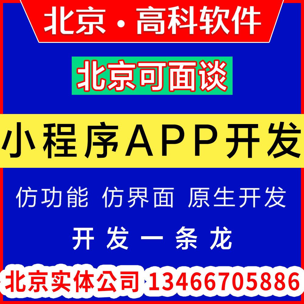 签到点餐饮拍卖直播微信公众号app商城游戏小程序开发定制作模版