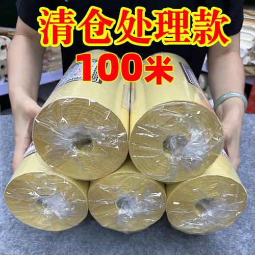 【清仓处理】帘纹毛边纸长卷半生半熟书法练习纸毛边纸长卷加厚纸