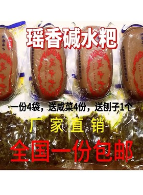碱水粑瑶里瑶香约1400g江西景德镇特产遥香遥里真空包全国包邮