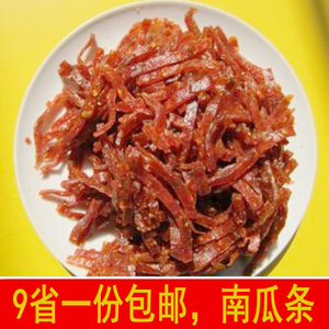 辣椒粑美食大王牌南瓜干辣椒粑咸菜500克包邮江西景德镇特南瓜条