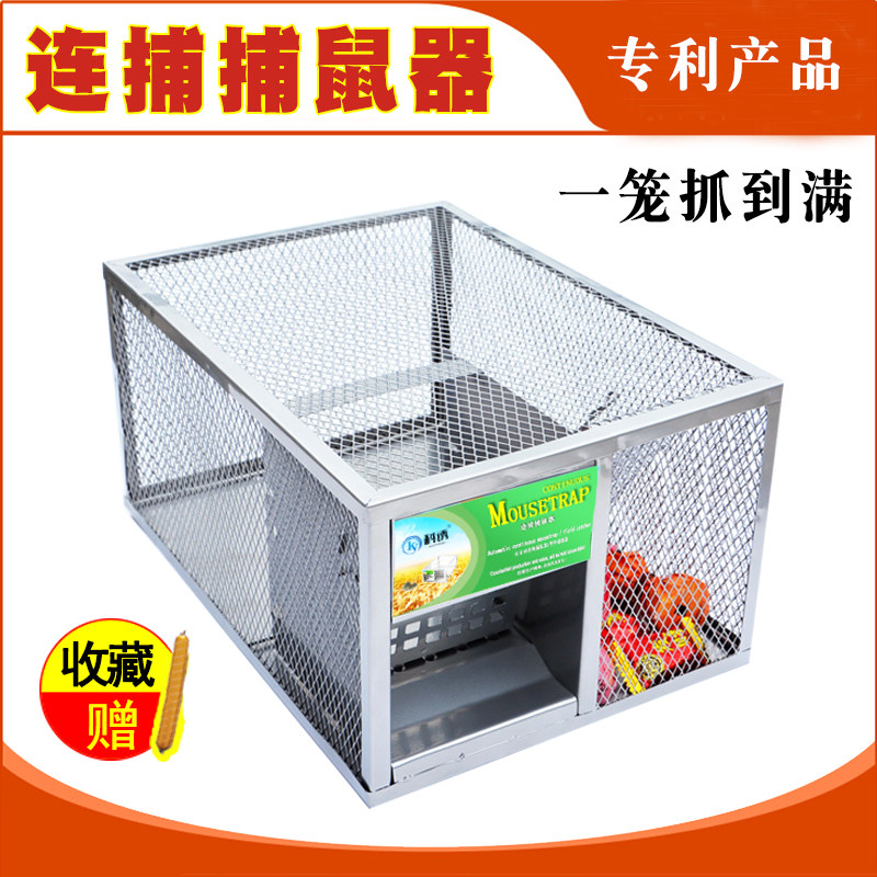 마우스 잡기 유물 완전 자동 가정용 고효율 대규모 연속 잡기 및 소화 마우스 케이지 클립 천적 한 번에 하나의 둥지