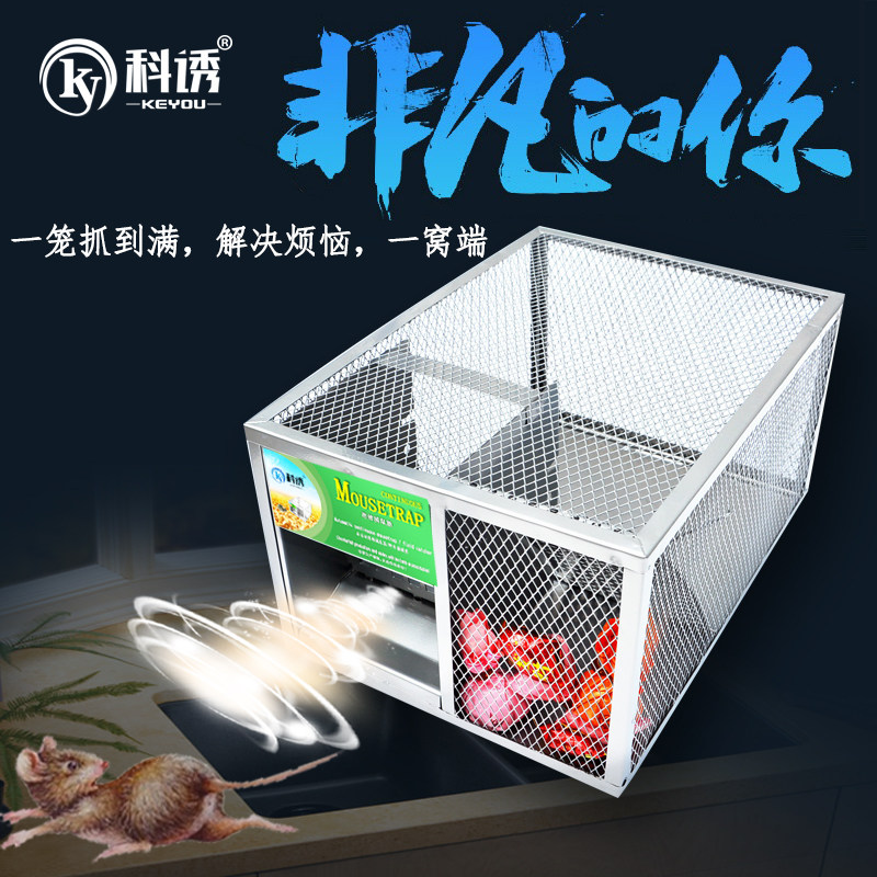 마우스 잡기 유물 완전 자동 가정용 고효율 대규모 연속 잡기 및 소화 마우스 케이지 클립 천적 한 번에 하나의 둥지