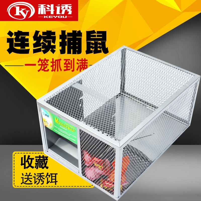 마우스 잡기 유물 완전 자동 가정용 고효율 대규모 연속 잡기 및 소화 마우스 케이지 클립 천적 한 번에 하나의 둥지