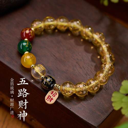 寺庙同款10MM香灰琉璃手串五路财神纳福金色夜光琉璃手串
