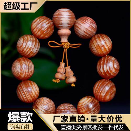 顺纹满油高透琥珀木帝王血龙木男手串长白山北沉香东北松明子佛珠