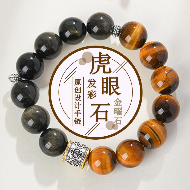 天然黄虎眼金曜石大颗粒圆珠手链六字真言隔珠男士款手串跨境