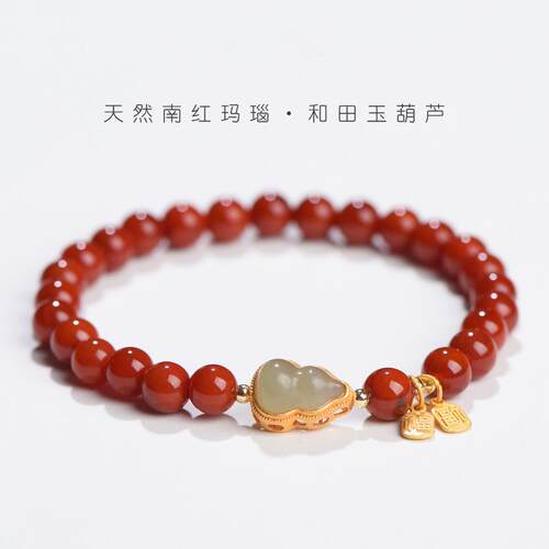 新款天然玛瑙手串 保真和田玉金镶葫芦玉手链串珠专柜现货