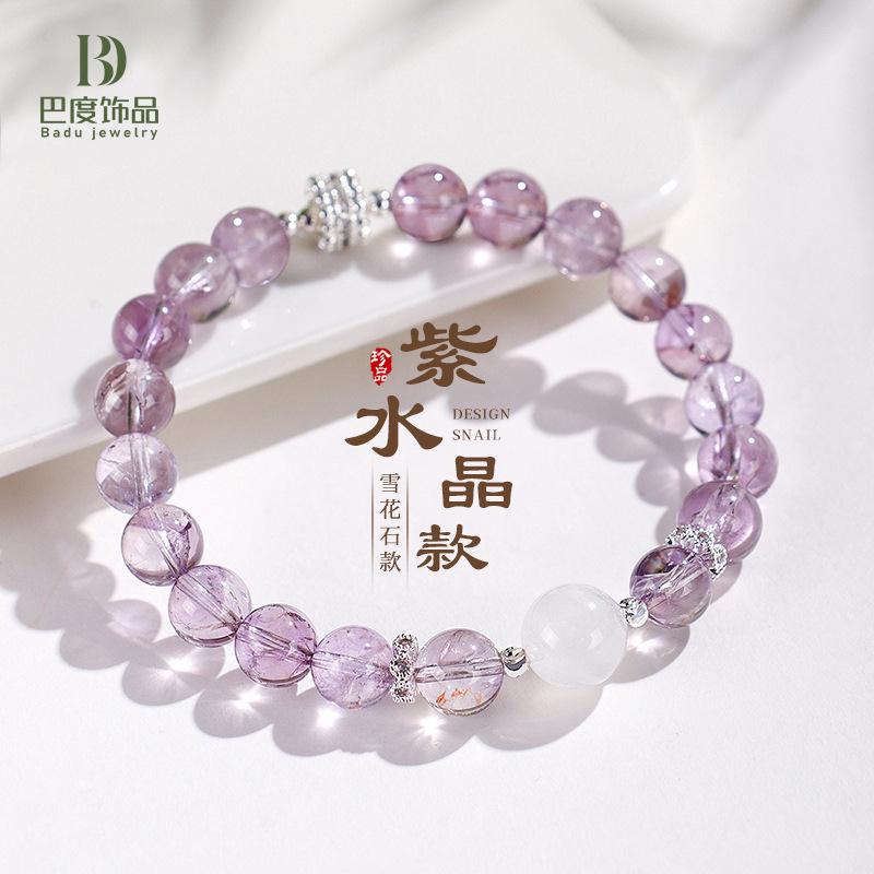 玻利维亚紫水晶串珠手链女时尚高级感雪花石葫芦配件手串首饰