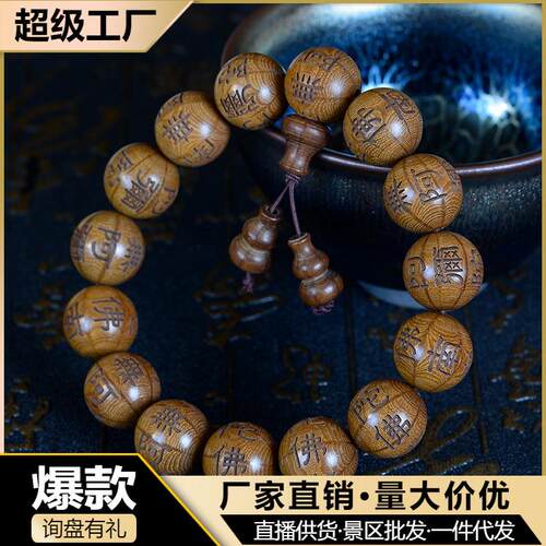 老料六道木佛珠个性雕刻南无佛文玩手串降龙木念珠手持创意