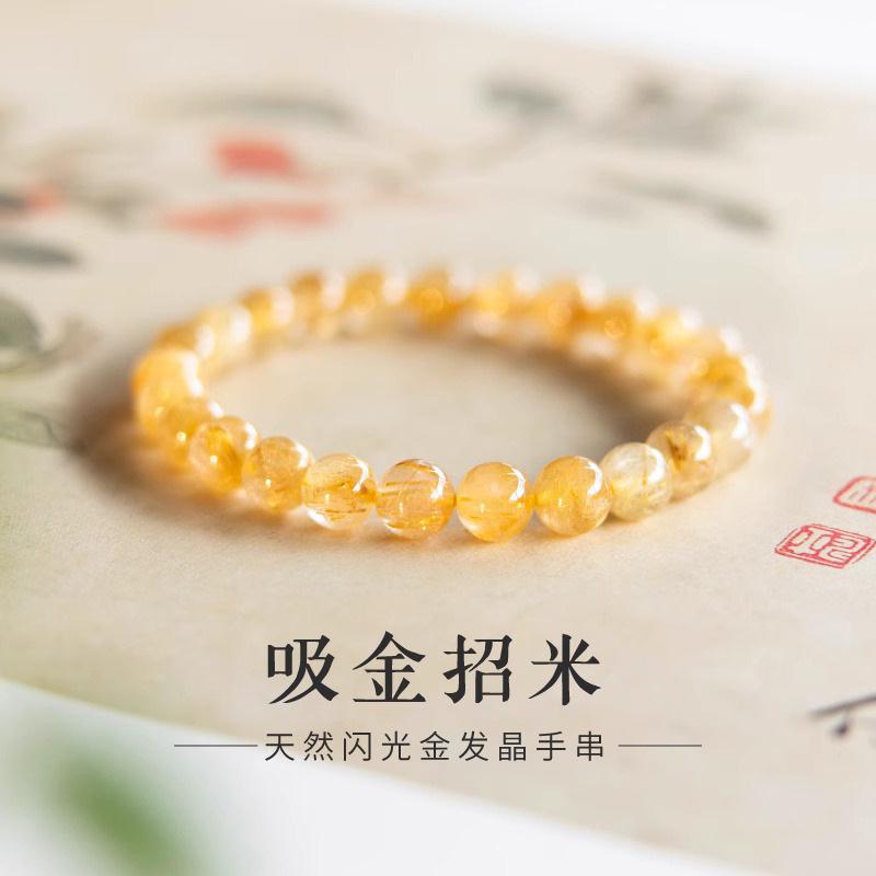 金发晶手串天然巴西精品黄水晶原石好运手链转运珠串珠黄玛瑙盛华