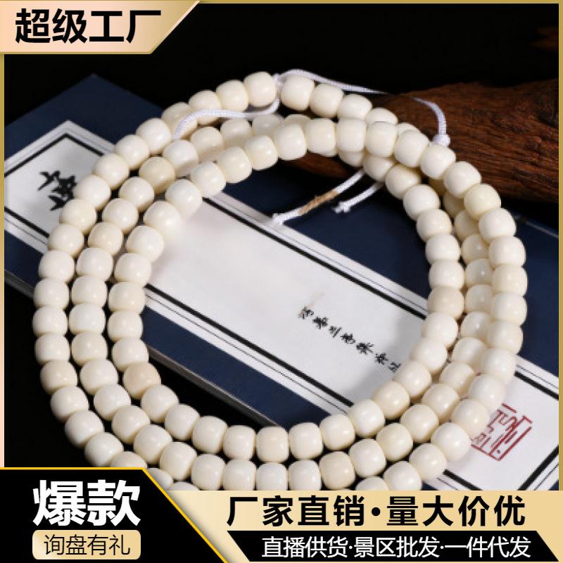 白玉菩提根散珠老型珠DIY佛珠手串盘玩串珠子菩提子饰品手链图片