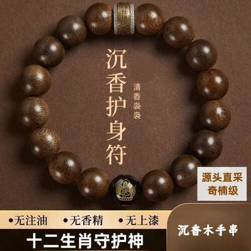 天然越南芽庄白奇楠沉香木手串九分沉本命佛蛇年手链木质佛珠