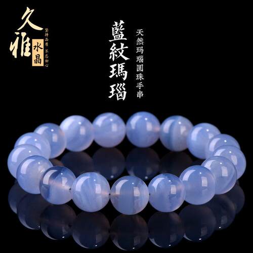 水晶 天然蓝纹玛瑙圆珠手链 蓝色条纹玛瑙散珠手串 厂家直销