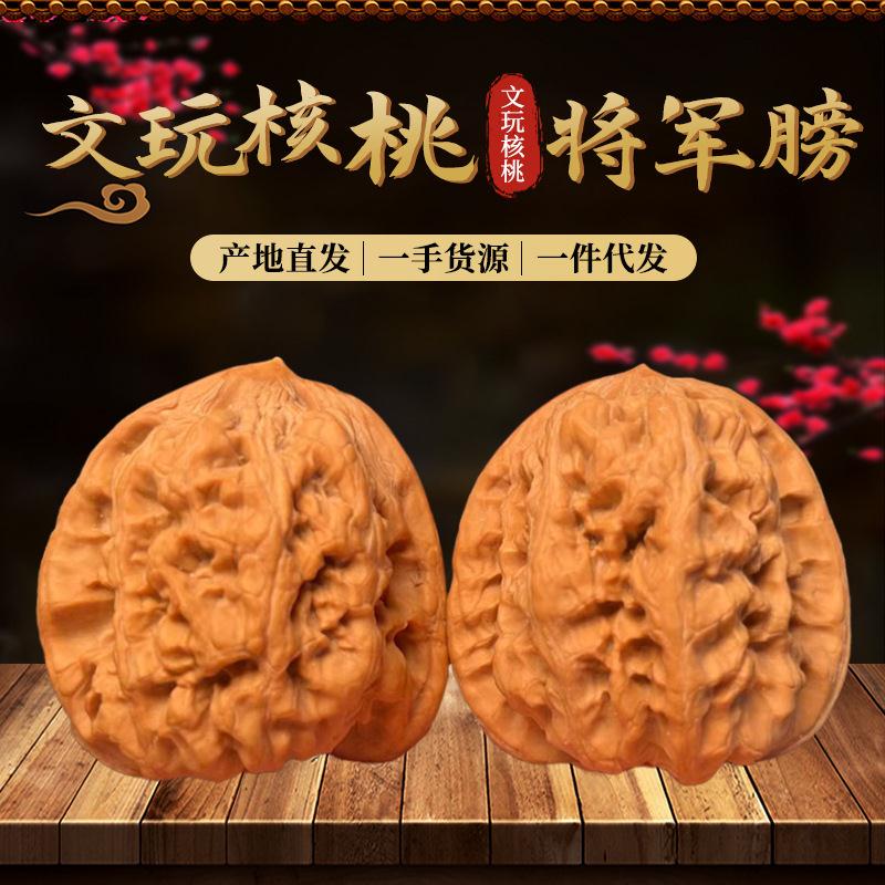 手盘文玩核桃手把件将军膀送礼佳品骨质一对工艺品现货木艺