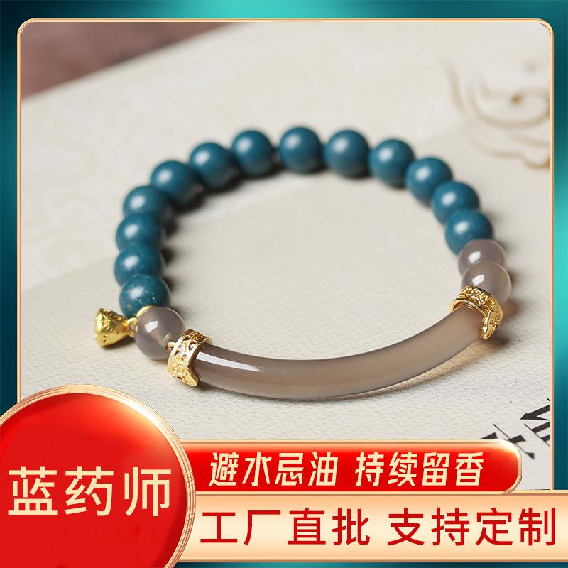 【半城烟雨】蓝药师天然古法合香珠手串文玩手工念珠一件