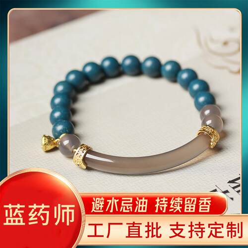 【半城烟雨】蓝药师天然古法合香珠手串文玩手工念珠一件