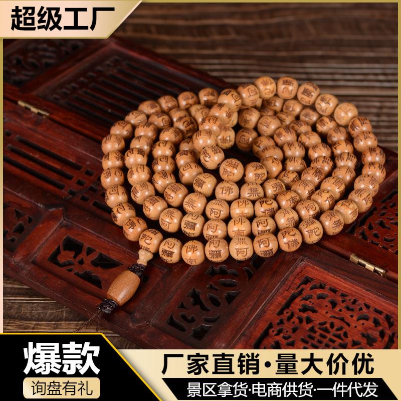 精品老料降龙木六道木佛珠个性刻字念珠108颗手持文玩手串