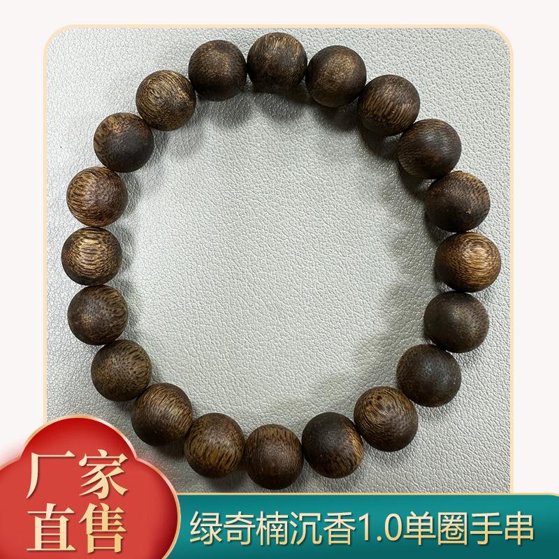 9-10mm绿棋楠沉香手串99沉沉香1.0cm手串男女同款9分沉奇楠手串