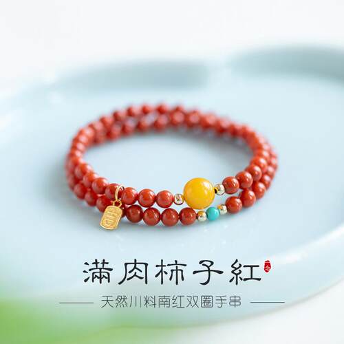 南红手串多圈天然蜜蜡绿松石双圈手链本命年红色玛瑙小米珠女