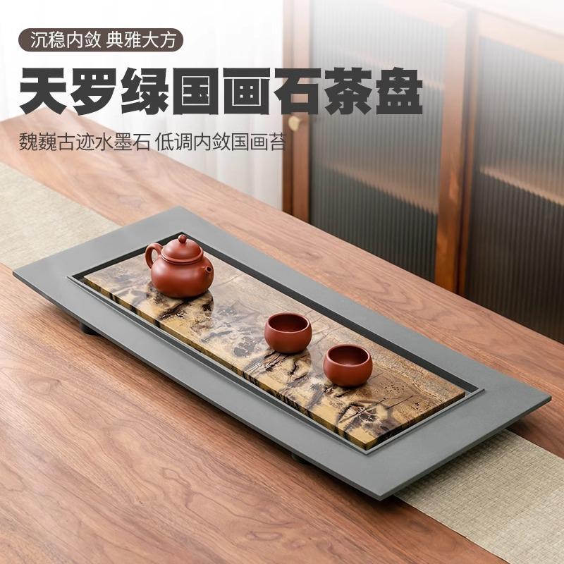 天罗绿石茶盘整块家用天然国画石茶台现代简约轻奢功夫茶具茶托盘