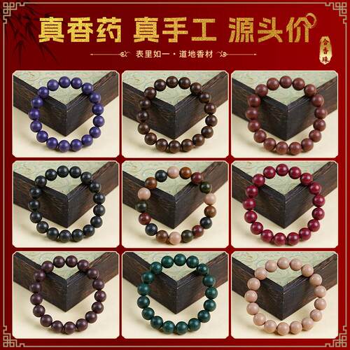 合香珠纯天然手串古法工艺手工制作圆珠散珠配饰工厂