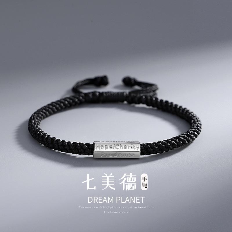 s925银手链男原创七美德复古简约男生编织手绳网红潮流纯银手饰品