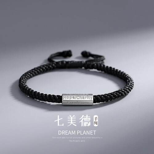 s925银手链男原创七美德复古简约男生编织手绳网红潮流纯银手饰品