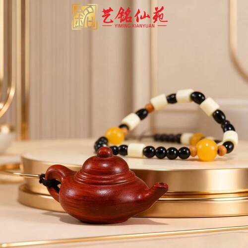 紫檀木把把壶手把件木质雕刻文玩茶壶汽车挂件吊坠工艺品