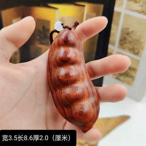 酸枝木文玩手把件豆角雕刻实木工艺品挂件配饰车挂文玩不带绳