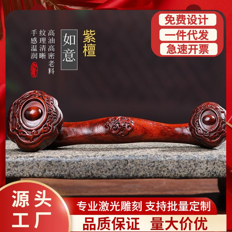 【如意】紫檀木雕手把件挂件实木文玩家用摆件节庆礼品