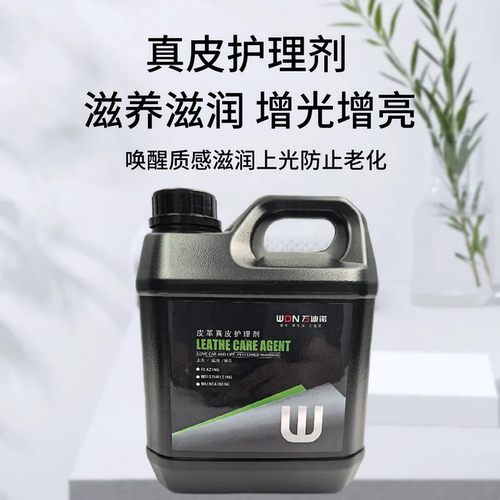 真皮护理剂滋润上光防止龟裂老化