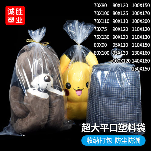 塑料袋子超大号搬家打包商用