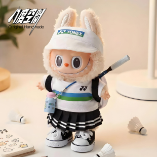 【仅娃衣】labubu娃衣羽毛球运动套装拉布布一代三代忠诚衣服17cm