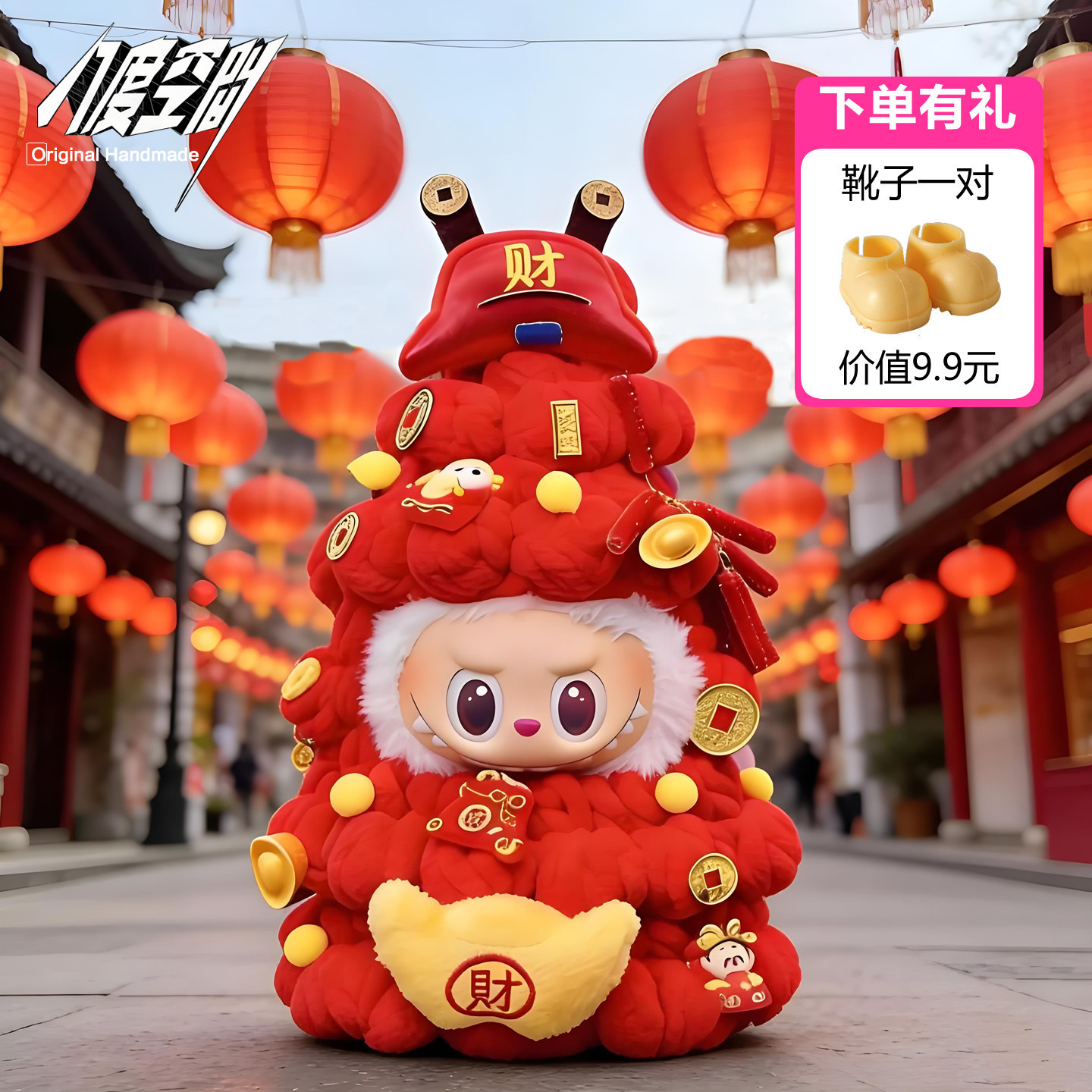 labubu新年娃衣过年衣一二三代拉布布招财树醒狮衣服拜年服套装,模玩/动漫/周边/娃圈三坑/桌游,潮玩娃衣,淘宝优惠券,粉丝福利购,淘宝优惠卷