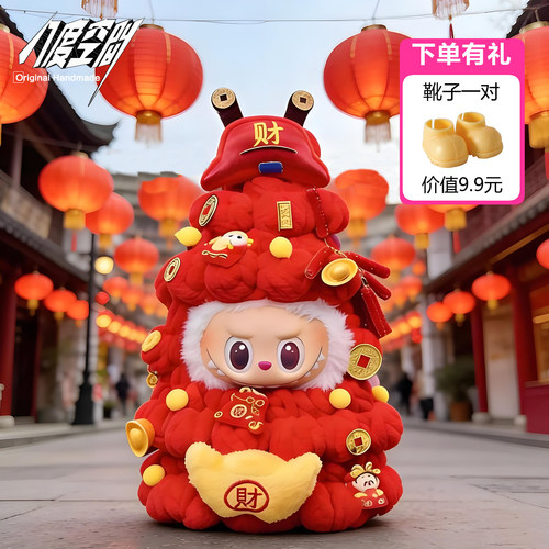 labubu新年娃衣过年衣一二三代拉布布招财树醒狮衣服拜年服套装