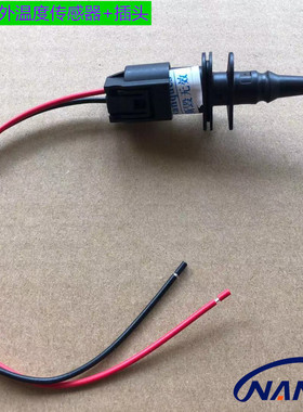 适用宝马F20 F35 E60 F18 F02 X1 X3 X5 X6室外温度传感器 插头