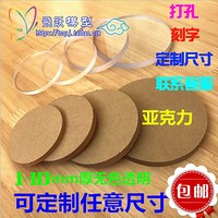 透明亞克力圓片有機(jī)玻璃圓形定制