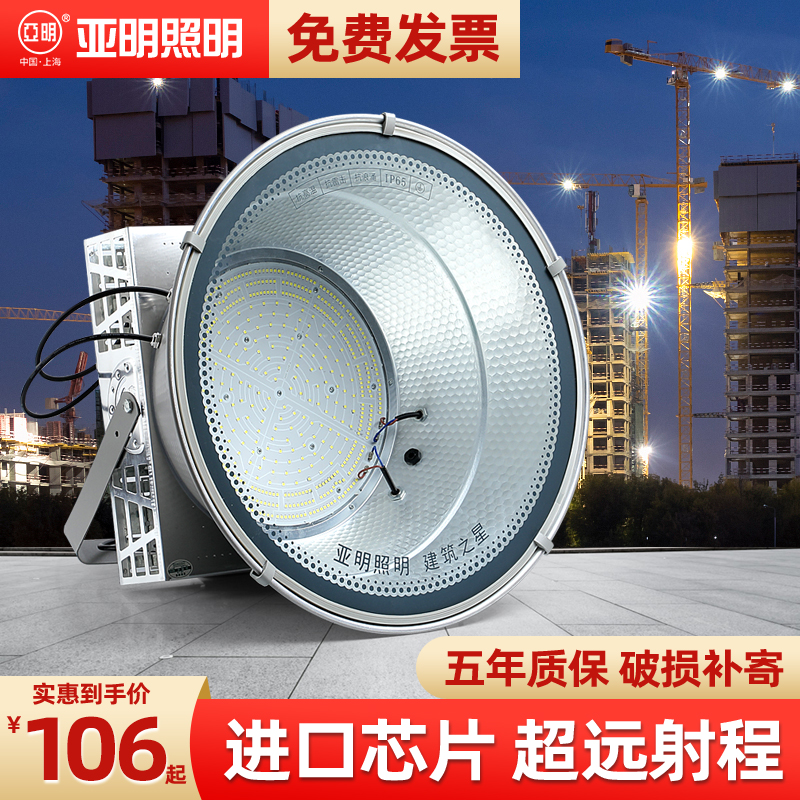 亚明led塔吊灯1000w2000w建筑之星工地照明户外射灯探照投光大灯