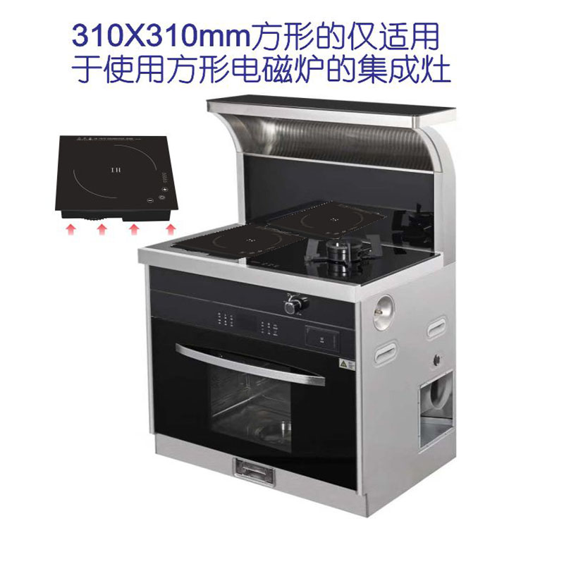 集成灶火锅电磁炉爆炒烧水微晶板定时31长31宽30镶嵌入式触摸线控