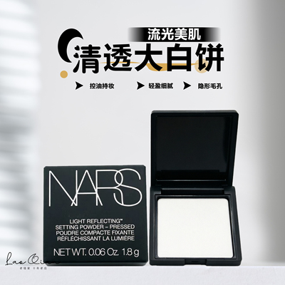 流光美肌轻透蜜粉饼1.8g大白饼