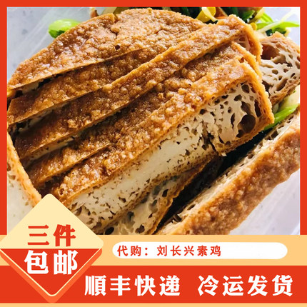 南京传统特色美食小吃特产代购刘长兴旗舰店卤素鸡素菜斋菜素食品